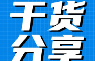 一图搞定海关进口税收优惠政策指引