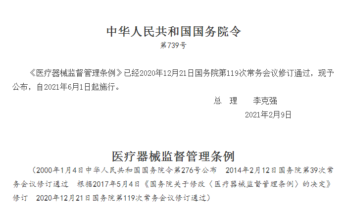 【商品检验】关于进口医疗器械 你需要了解的知识(图3)