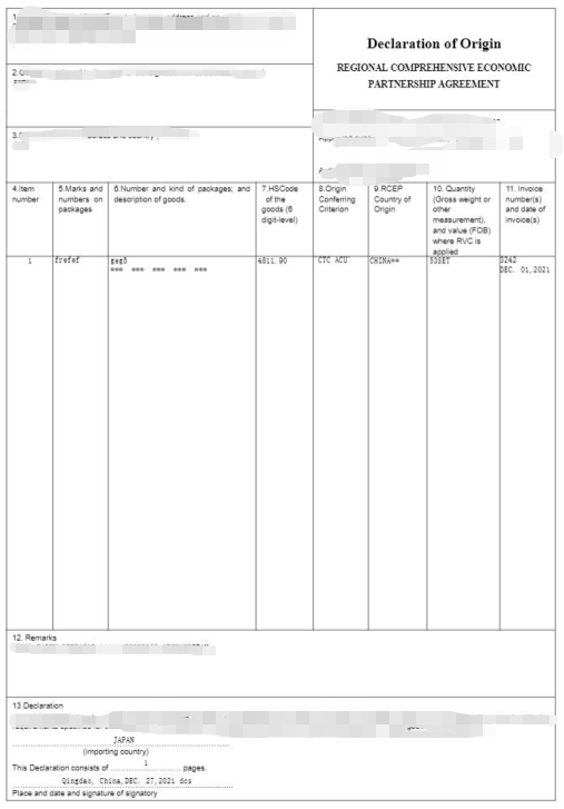 【关税征管】经核准出口商您想了解的，在这里(图23)