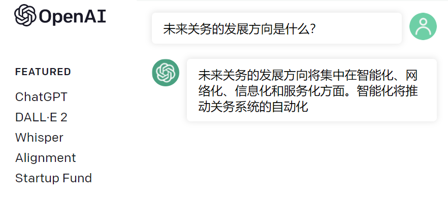 ChatGPT接受了关务的专问(图3)