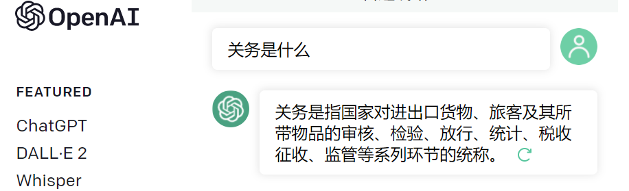 ChatGPT接受了关务的专问(图6)