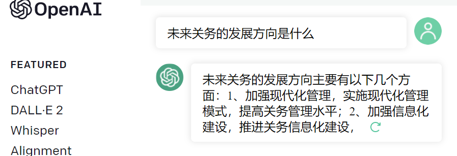 ChatGPT接受了关务的专问(图7)