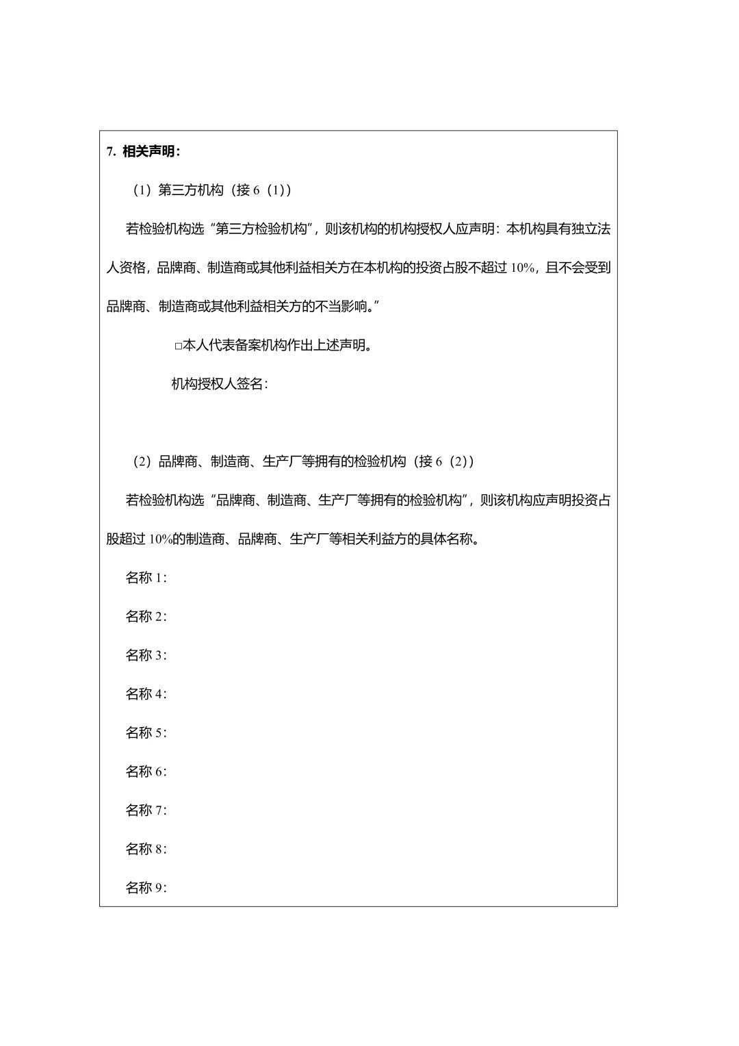 海关总署公告2023年第21号(图12)